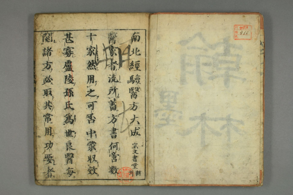 图片[3]-大成论-拾宜