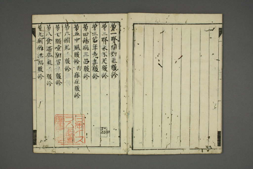 图片[2]-复诊之传-拾宜