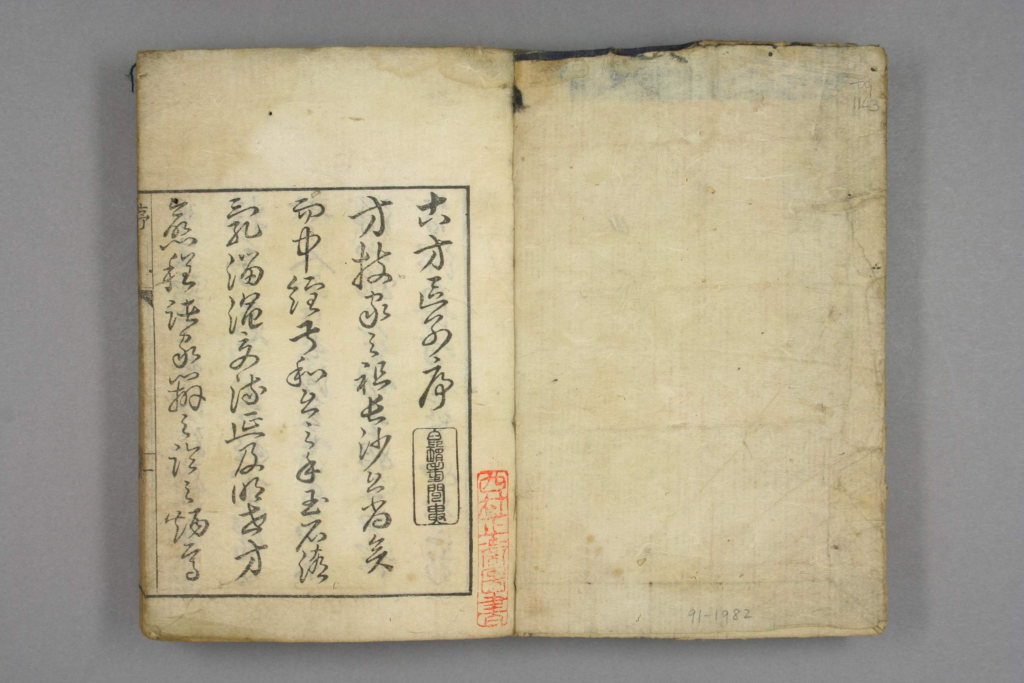 图片[2]-古方区别-拾宜