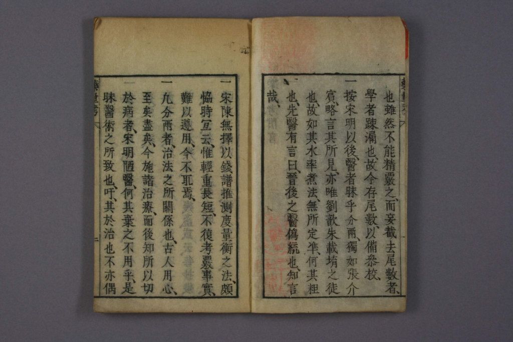 图片[3]-古医药量考-拾宜