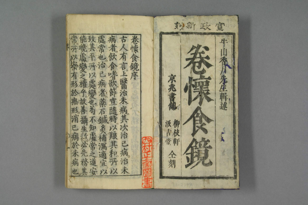 图片[2]-卷怀食镜-拾宜