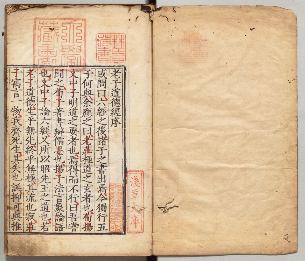 图片[2]-老子道德经.上下卷.河上公注.明嘉靖时期顾氏世德堂刊本-拾宜