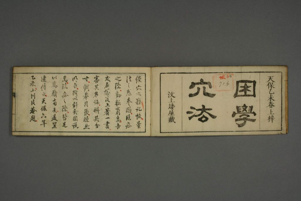 图片[2]-困学穴法-拾宜