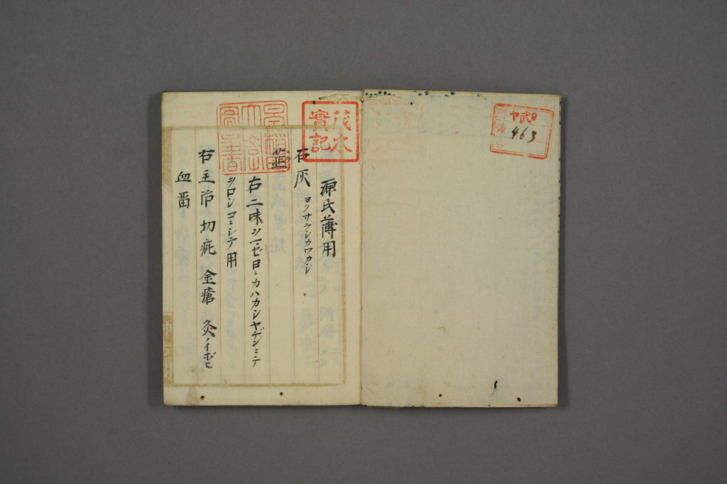 图片[2]-名方丛录-拾宜