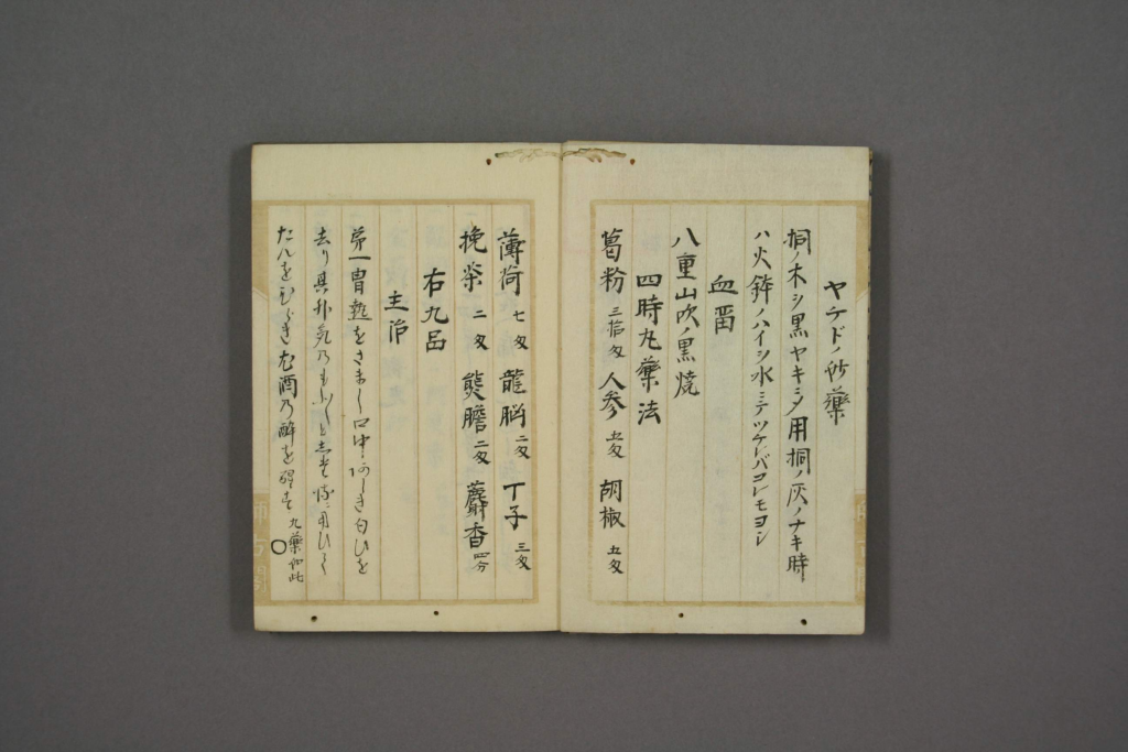 图片[3]-名方丛录-拾宜