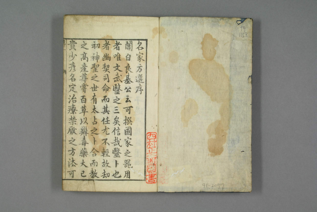 图片[2]-名家方选-拾宜