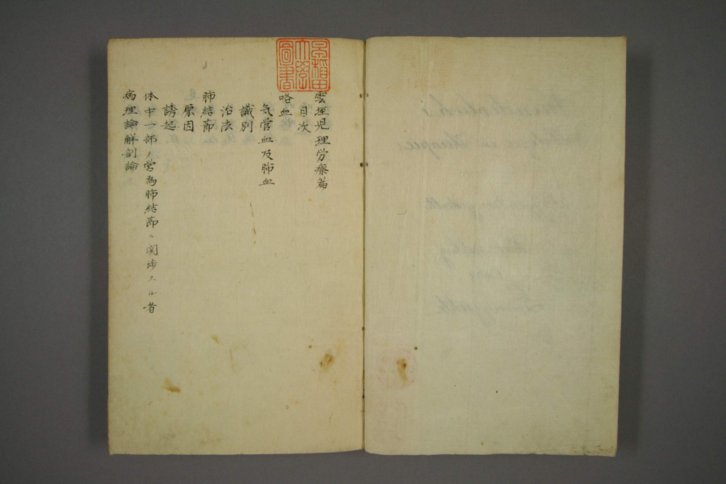 图片[2]-内科书-拾宜