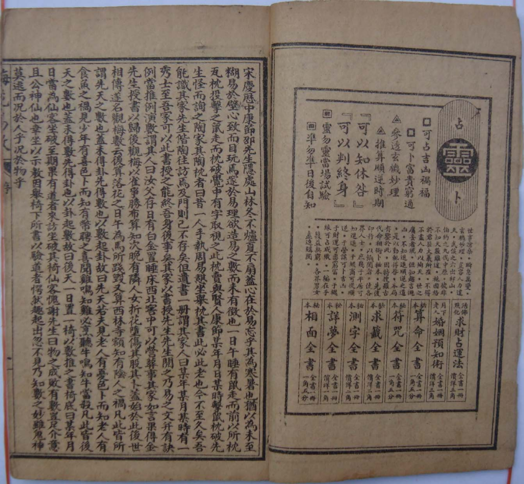 图片[2]-梅花易数-拾宜