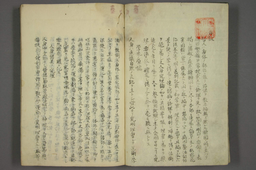 图片[2]-内科要略-拾宜