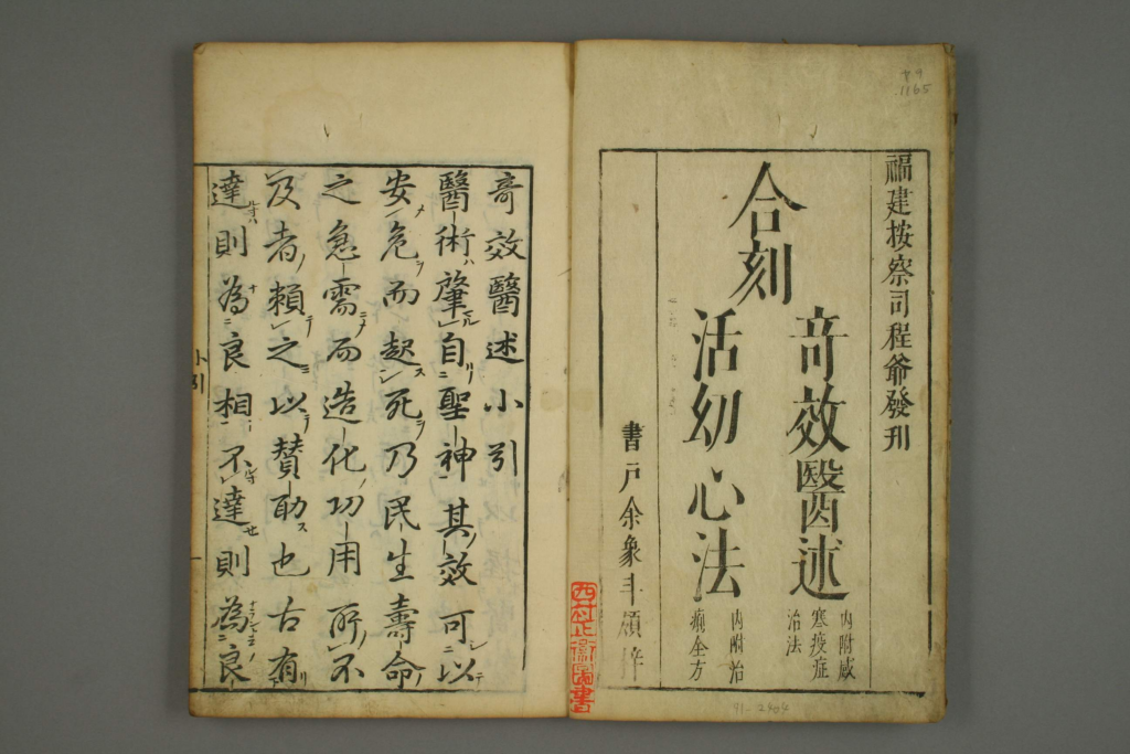 图片[2]-奇效医逑-拾宜