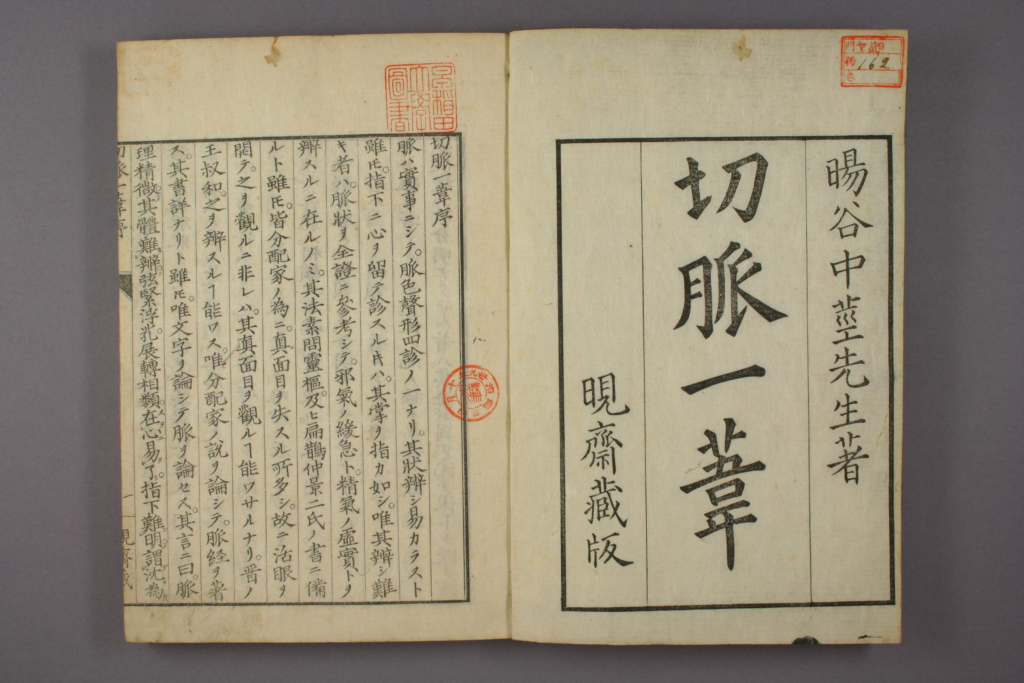 图片[2]-切脉一苇-拾宜