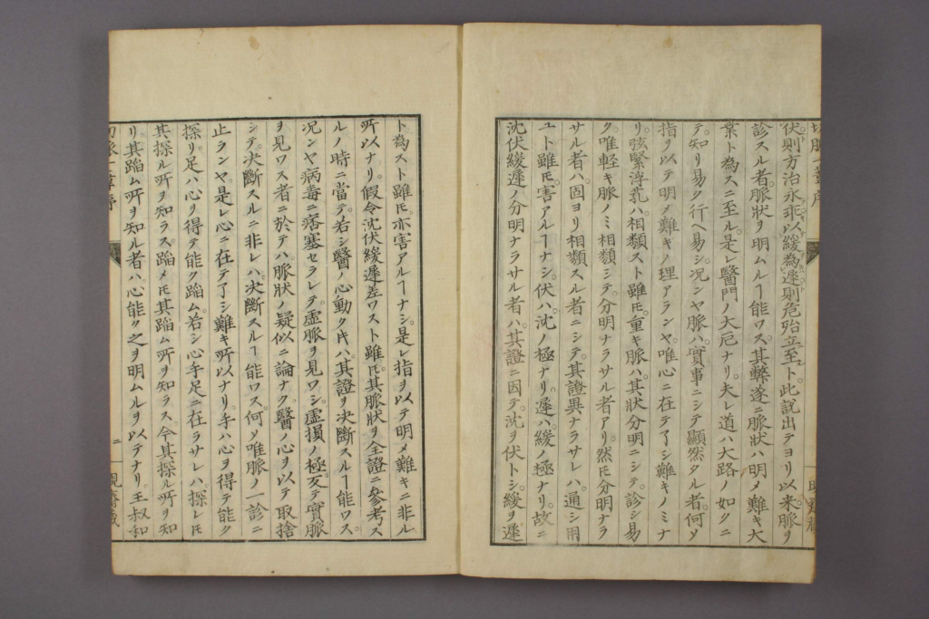 图片[3]-切脉一苇-拾宜