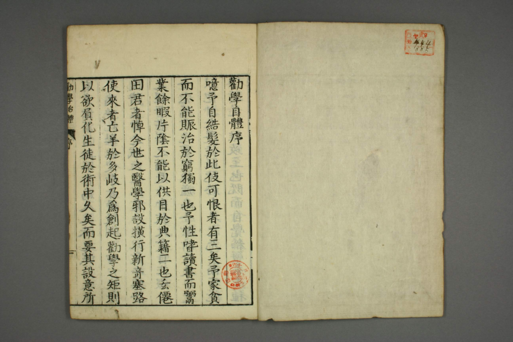 图片[2]-劝学治体-拾宜