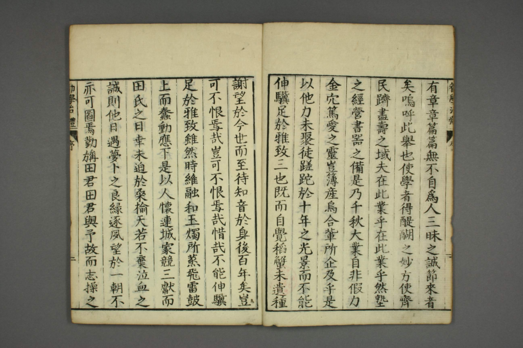 图片[3]-劝学治体-拾宜