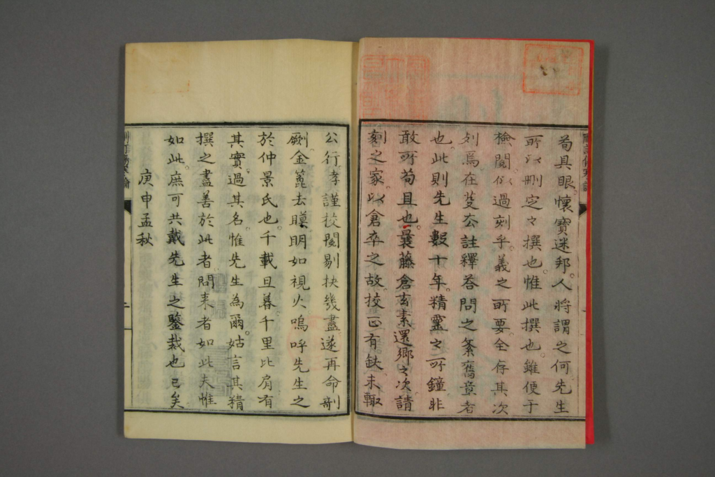 图片[3]-删订伤寒论-拾宜