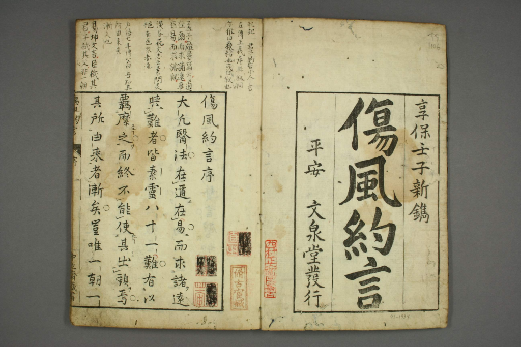 图片[2]-伤风约言-拾宜