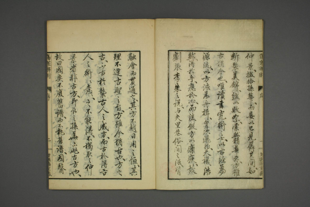 图片[3]-伤寒辨术-拾宜