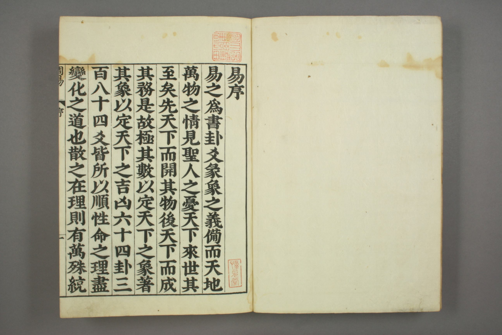 图片[2]-易经·嘉靖三十一年跋·魁本大字校刊本-拾宜