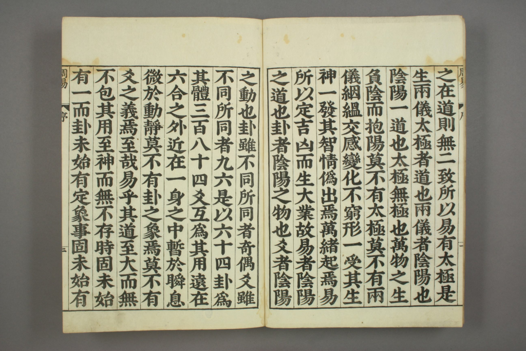 图片[3]-易经·嘉靖三十一年跋·魁本大字校刊本-拾宜