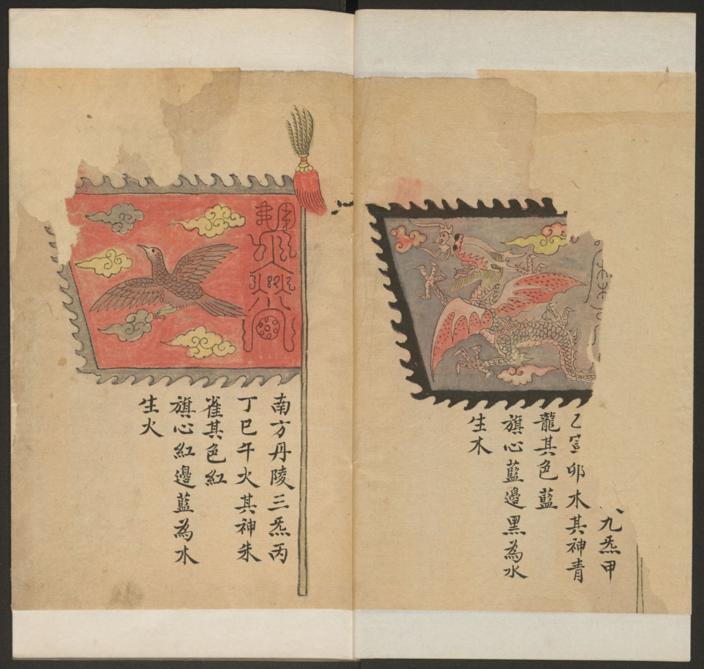 图片[2]-神兵旗式-拾宜