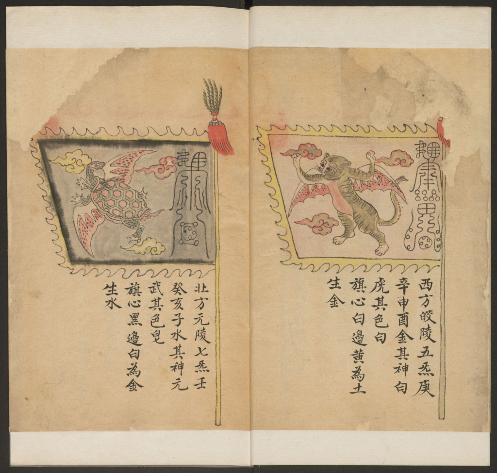 图片[3]-神兵旗式-拾宜