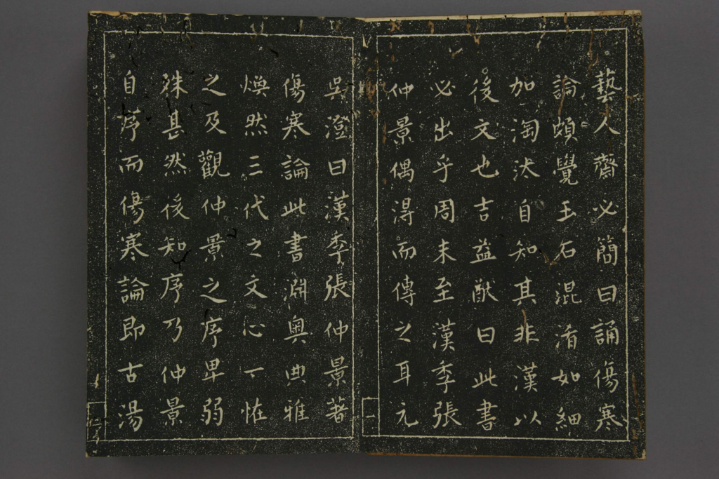 图片[2]-伤寒论-拾宜