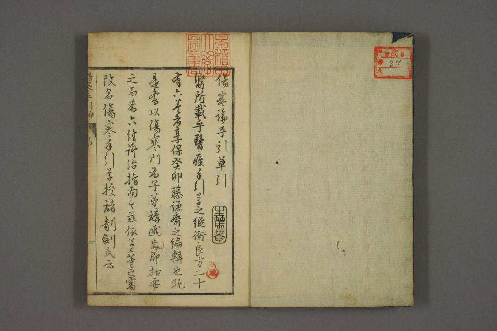 图片[2]-伤寒论手引草-拾宜