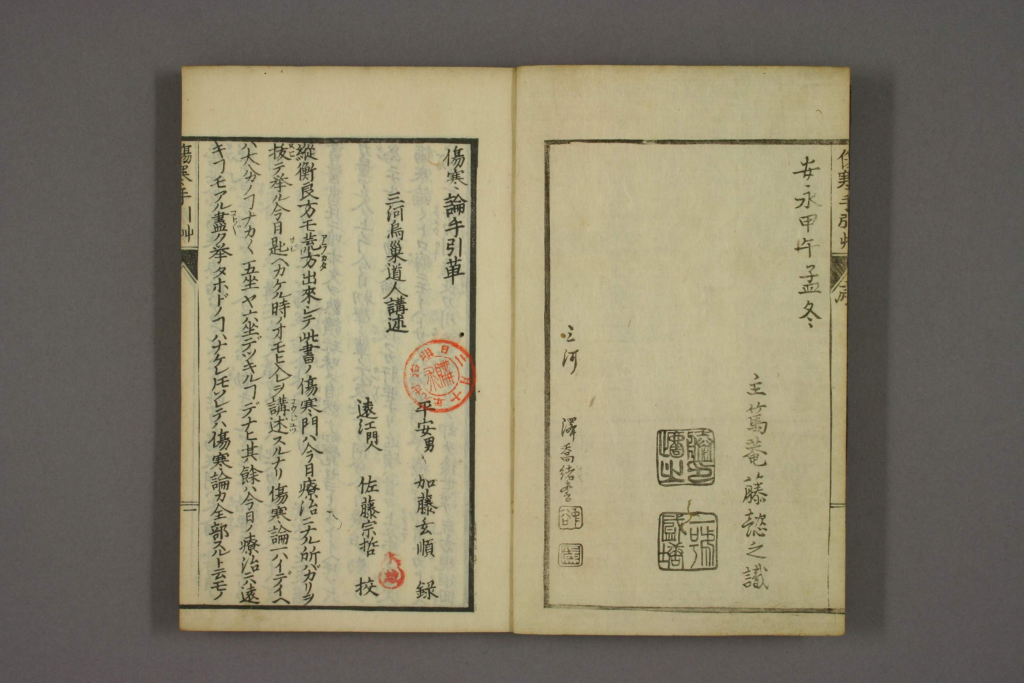 图片[3]-伤寒论手引草-拾宜