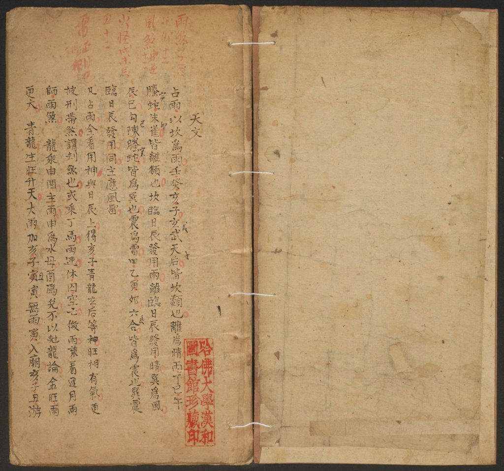 图片[2]-断易秘诀-拾宜