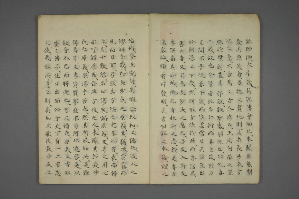 图片[2]-伤寒论原义-拾宜