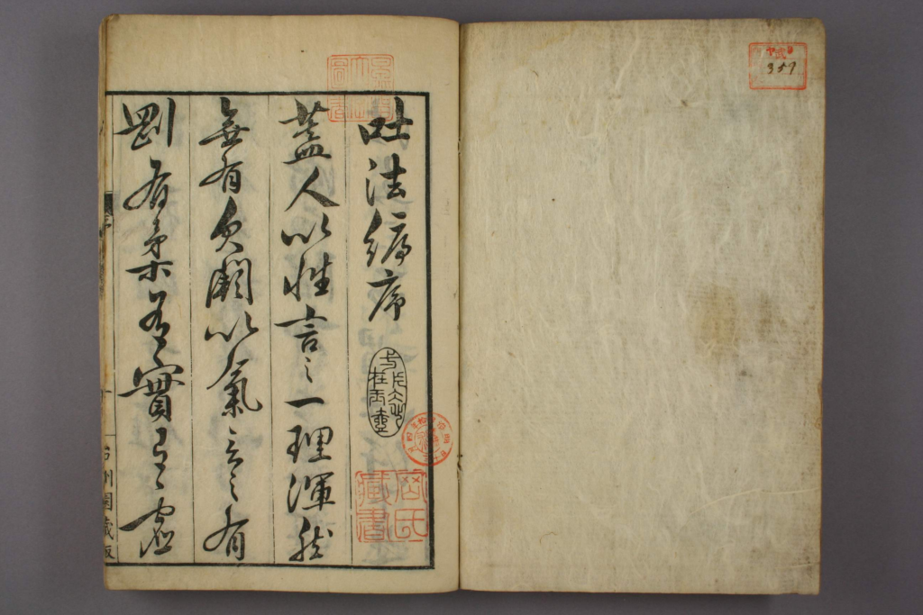 图片[2]-吐法编-拾宜