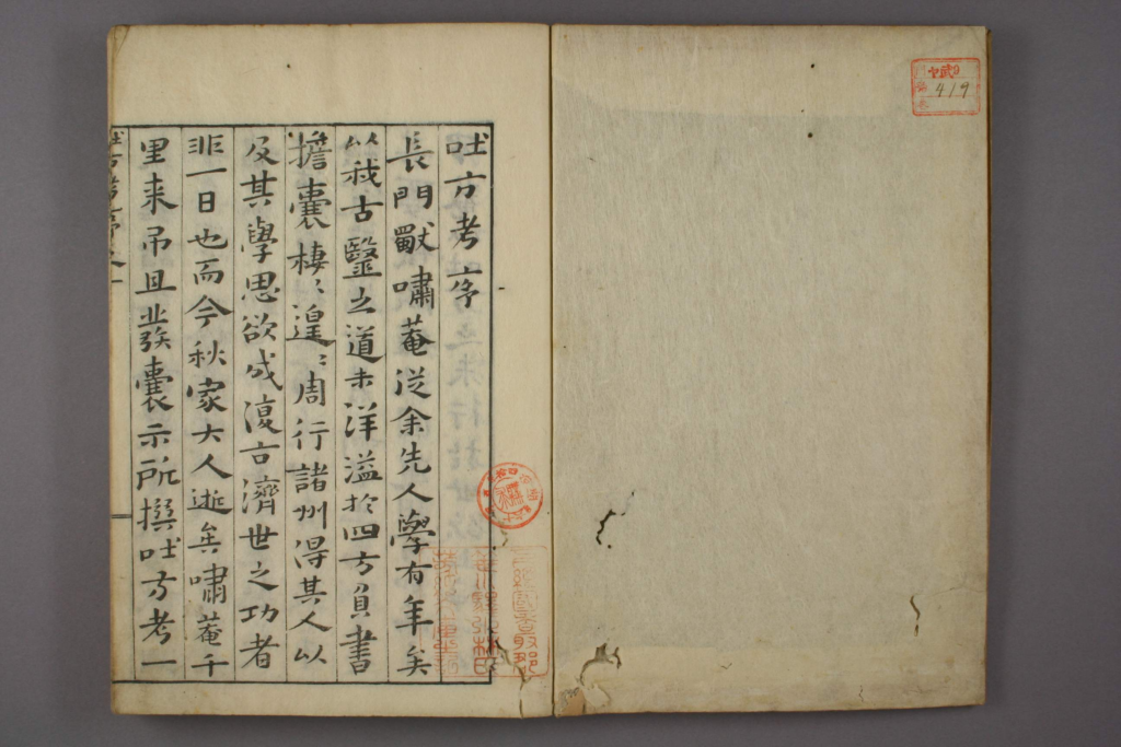 图片[2]-吐方考-拾宜