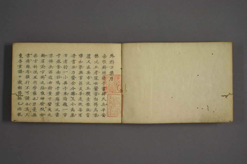 图片[2]-外科方汇-拾宜