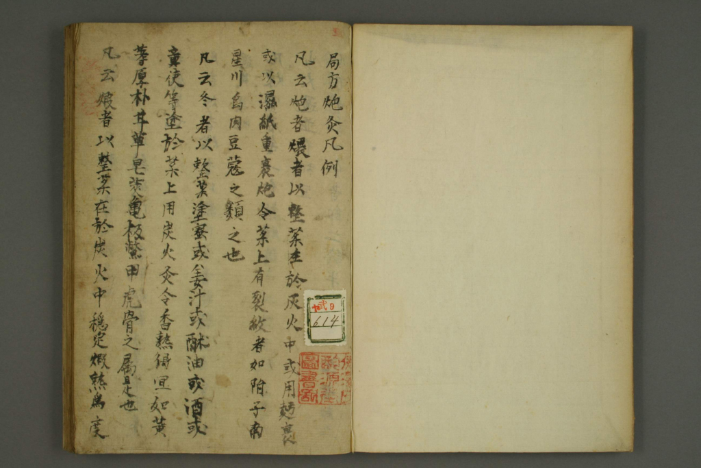 图片[2]-修治实录-拾宜