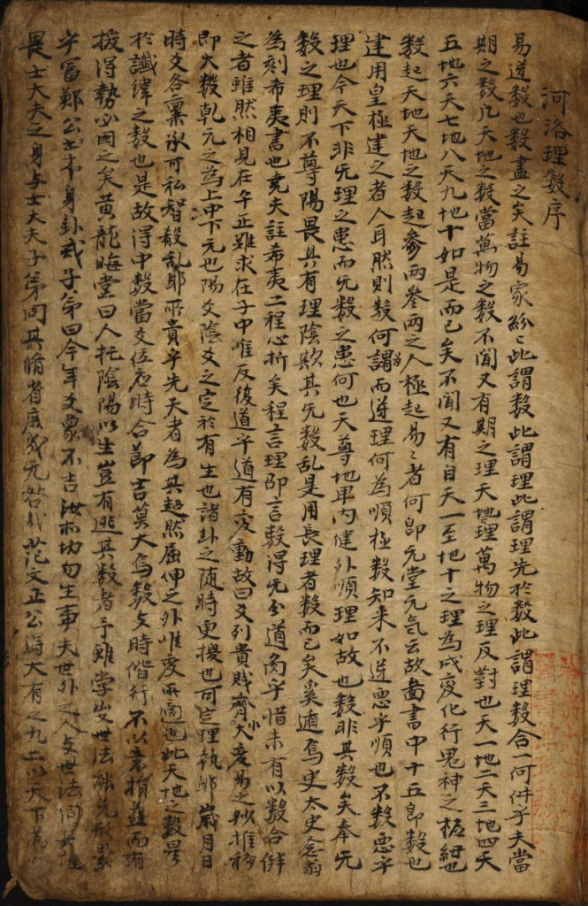 图片[3]-河洛数理-拾宜