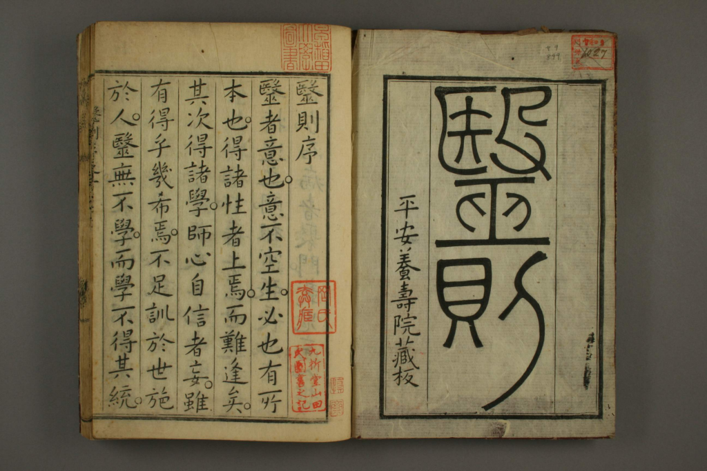 图片[2]-养生馆医则-拾宜