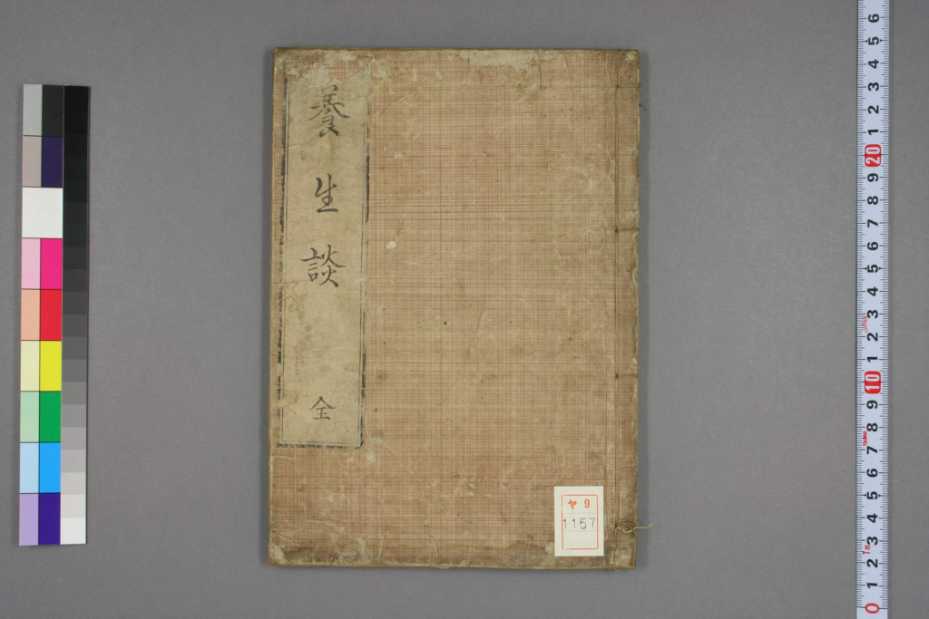 养生谈-拾宜