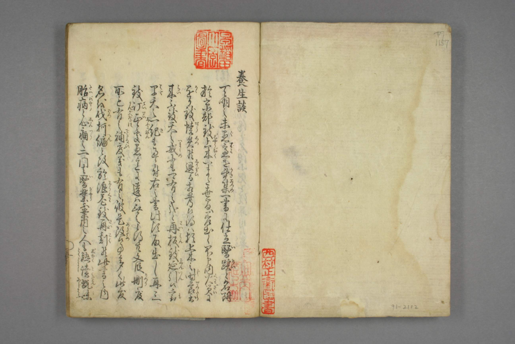 图片[2]-养生谈-拾宜