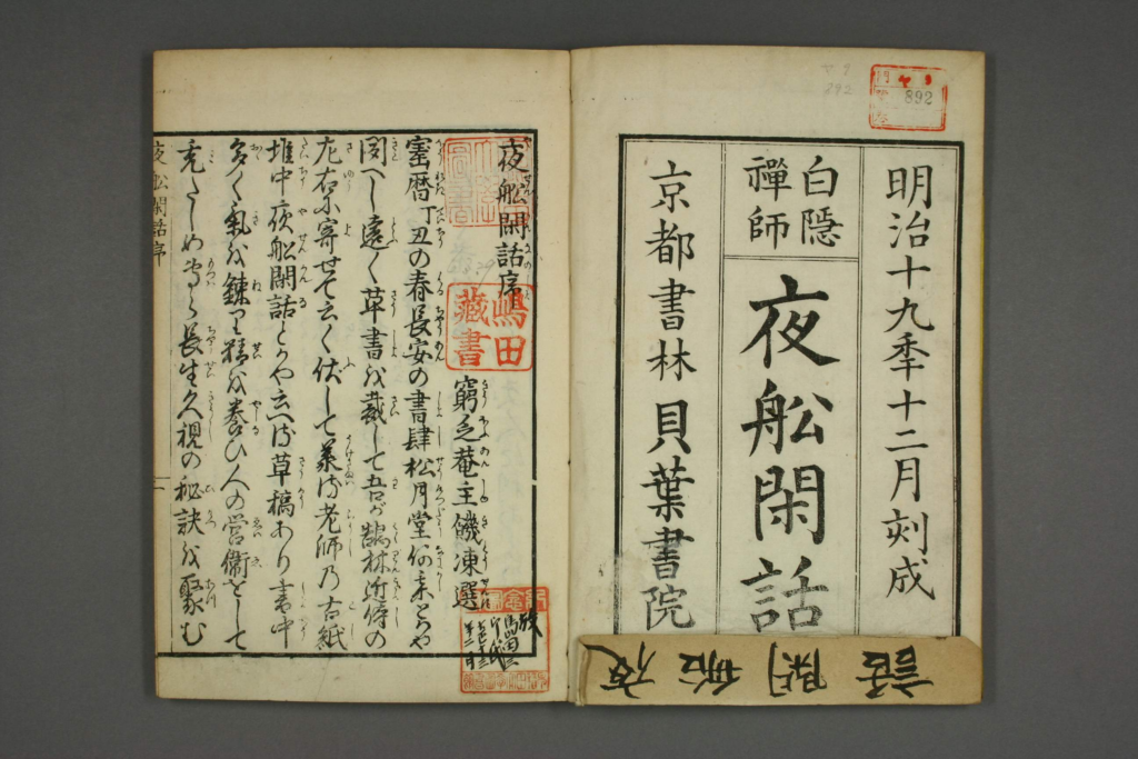 图片[2]-夜船闲话-拾宜