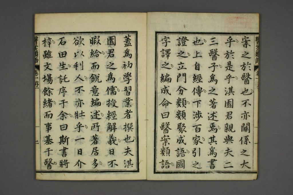 图片[3]-医案类语-拾宜