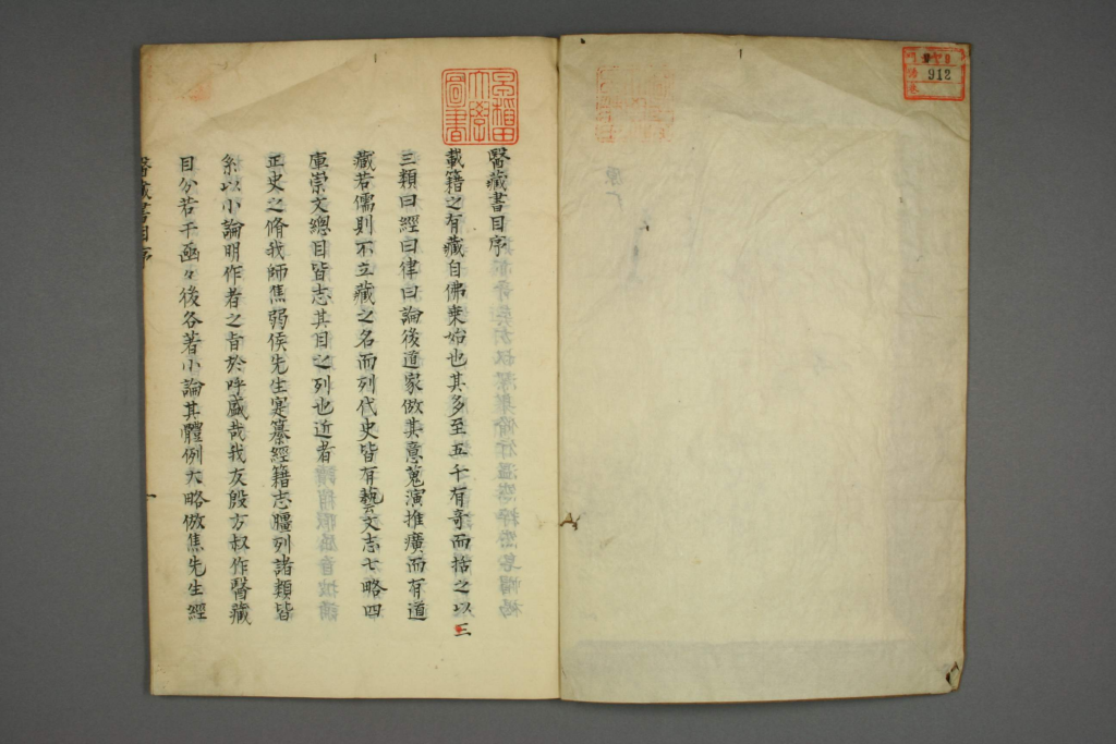 图片[2]-医藏书目-拾宜