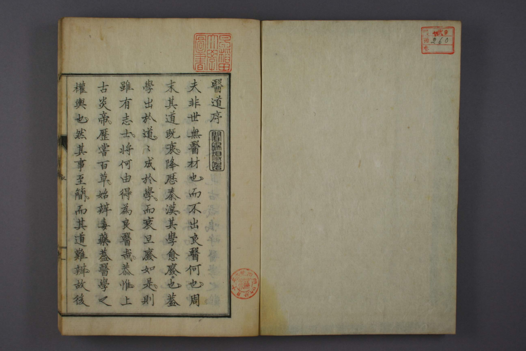 图片[2]-医道-拾宜