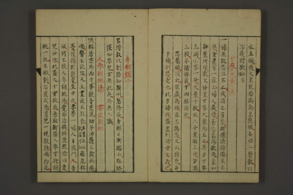 图片[3]-医典集抄-拾宜