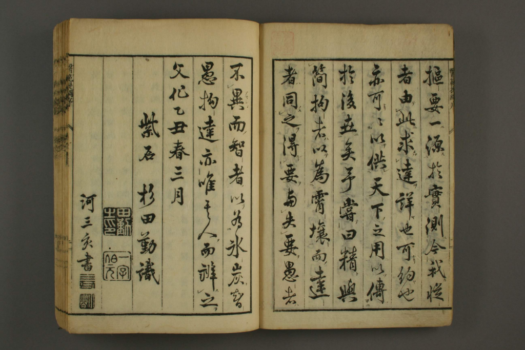 图片[3]-医范提纲-拾宜