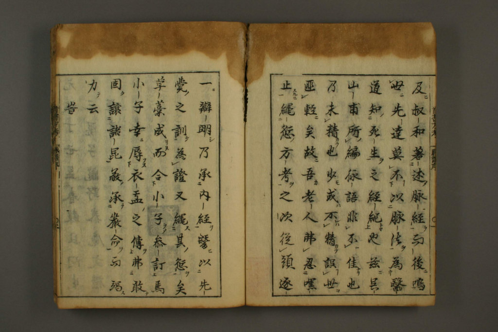 图片[3]-医方考绳愆-拾宜