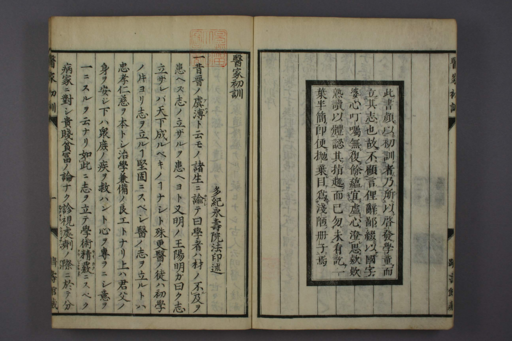 图片[3]-医家初训-拾宜