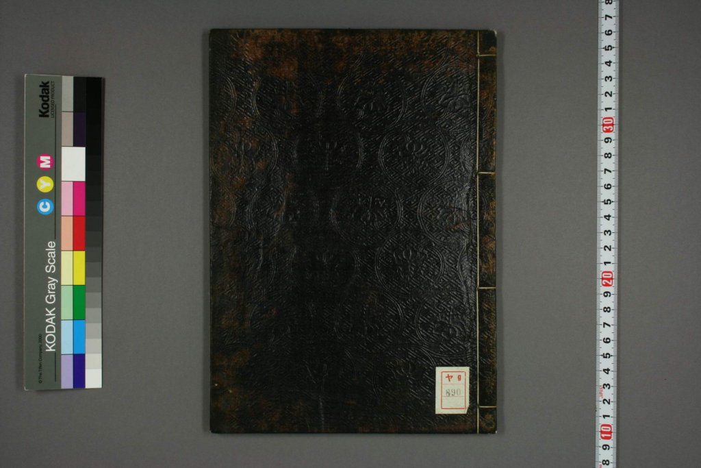 医家千字文-拾宜