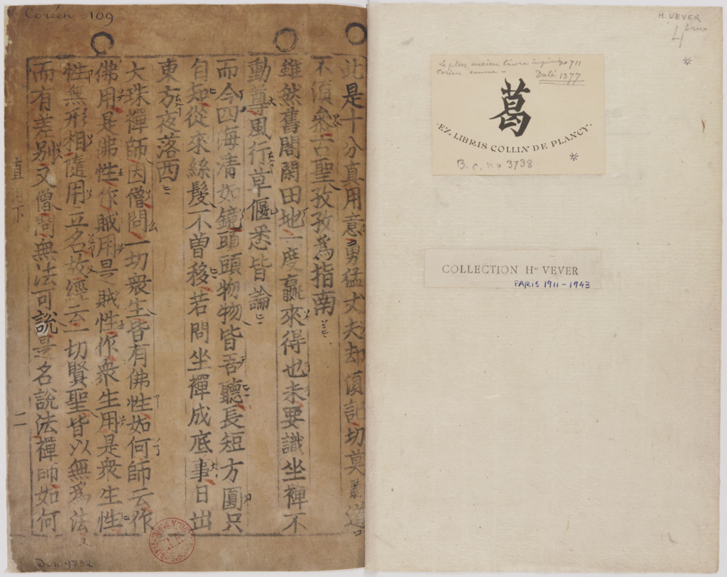 图片[2]-白云和尙抄录佛祖直指心体要节-拾宜