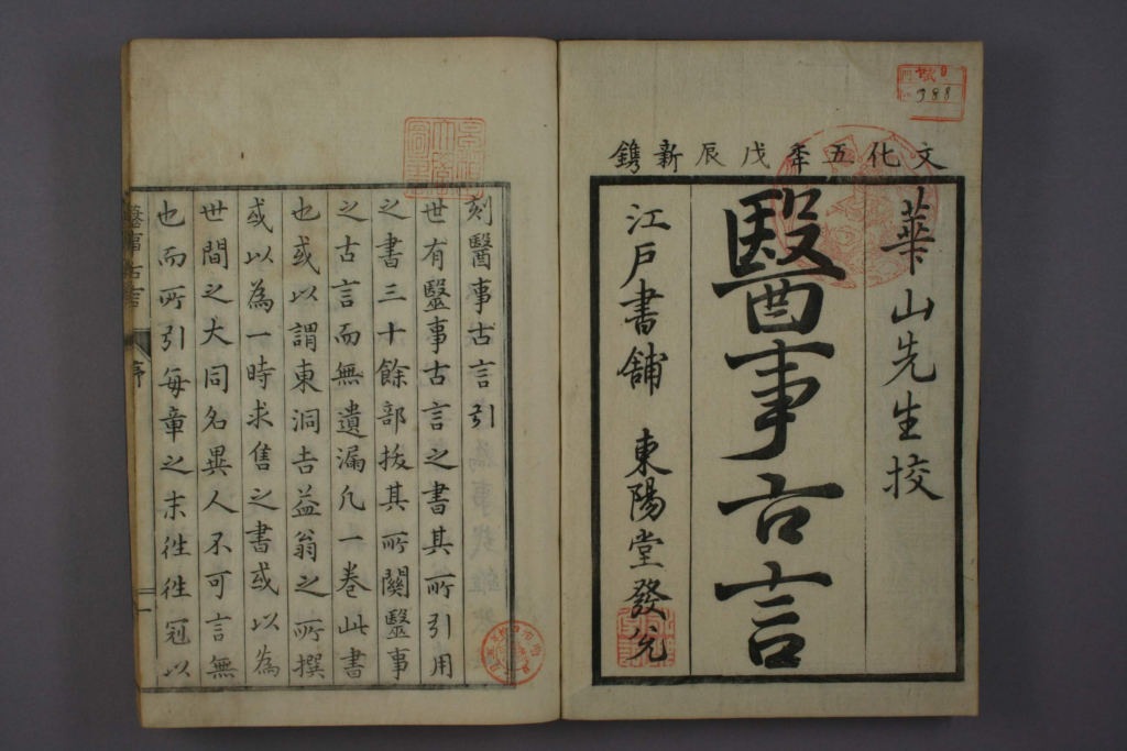 图片[2]-医事古言-拾宜