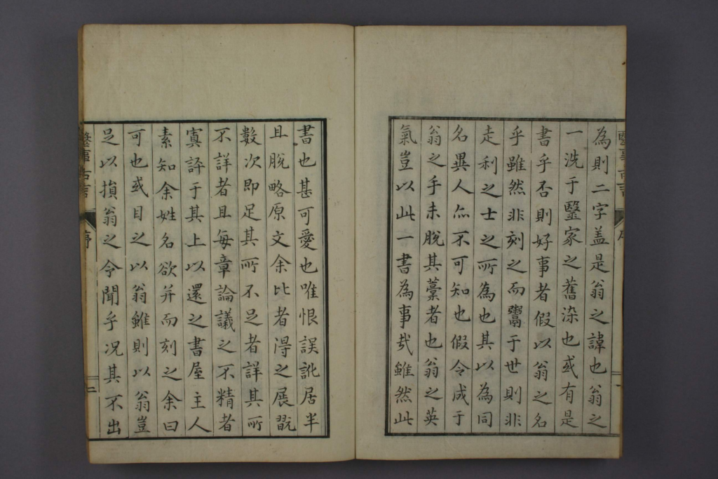 图片[3]-医事古言-拾宜